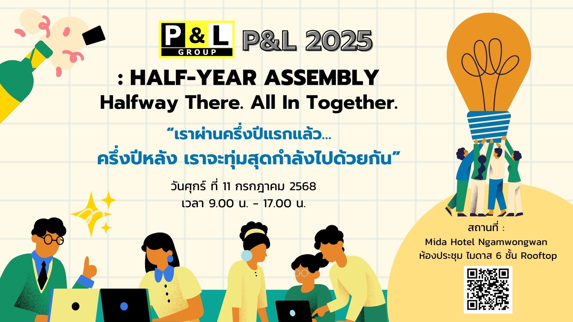 บริษัทตรวจสอบภายใน