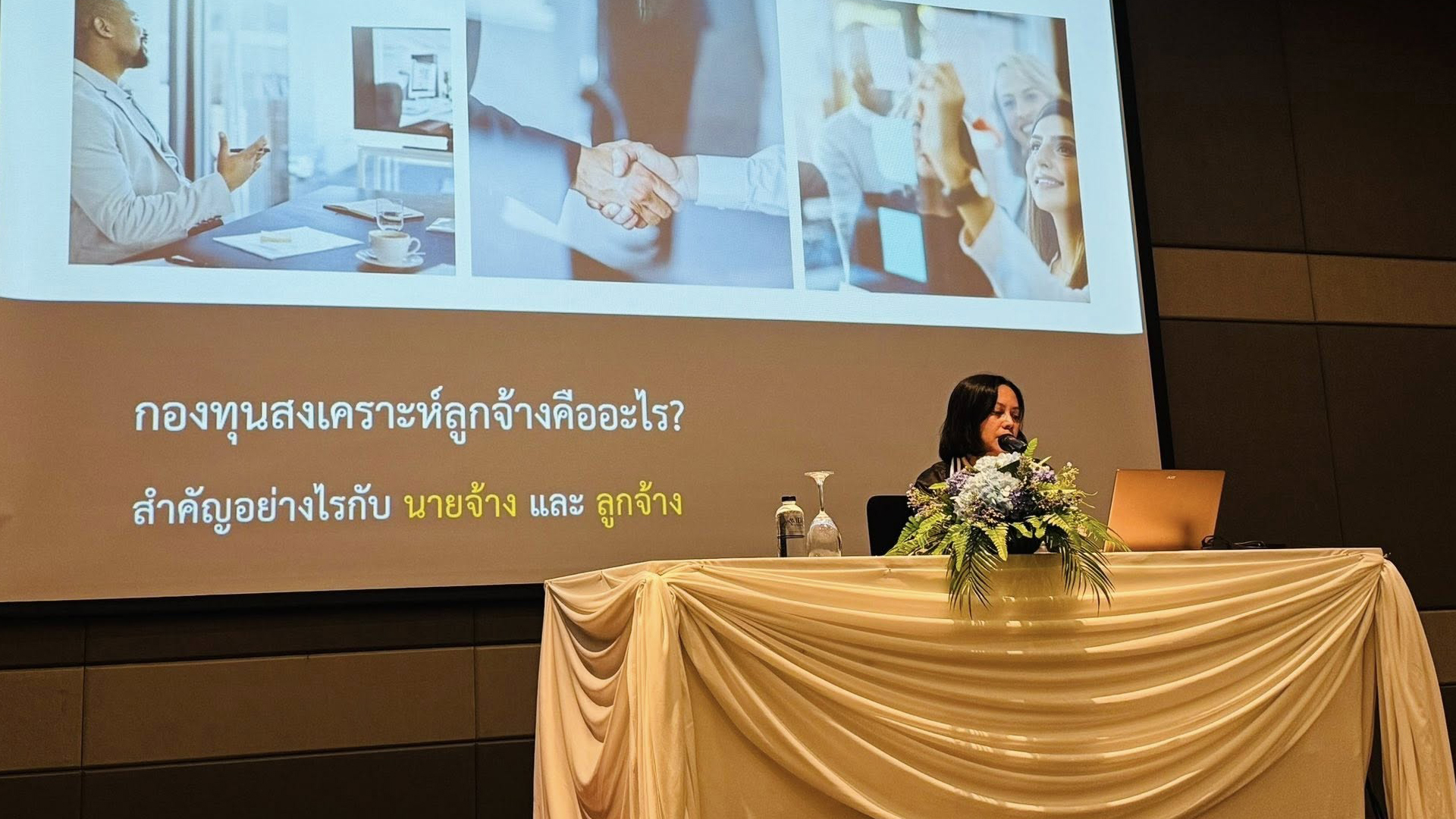 บริษัทตรวจสอบภายใน