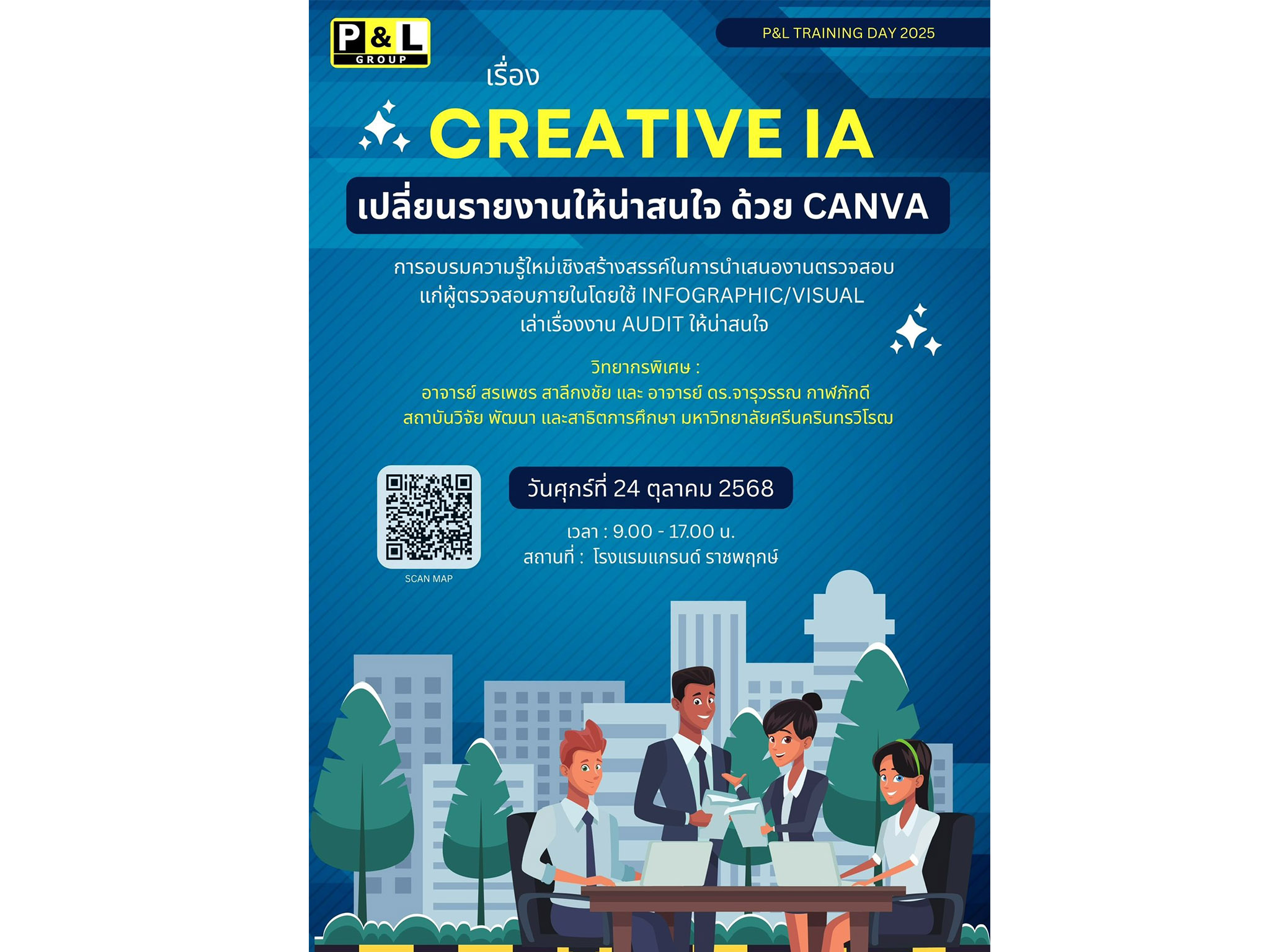 บริษัทตรวจสอบภายใน