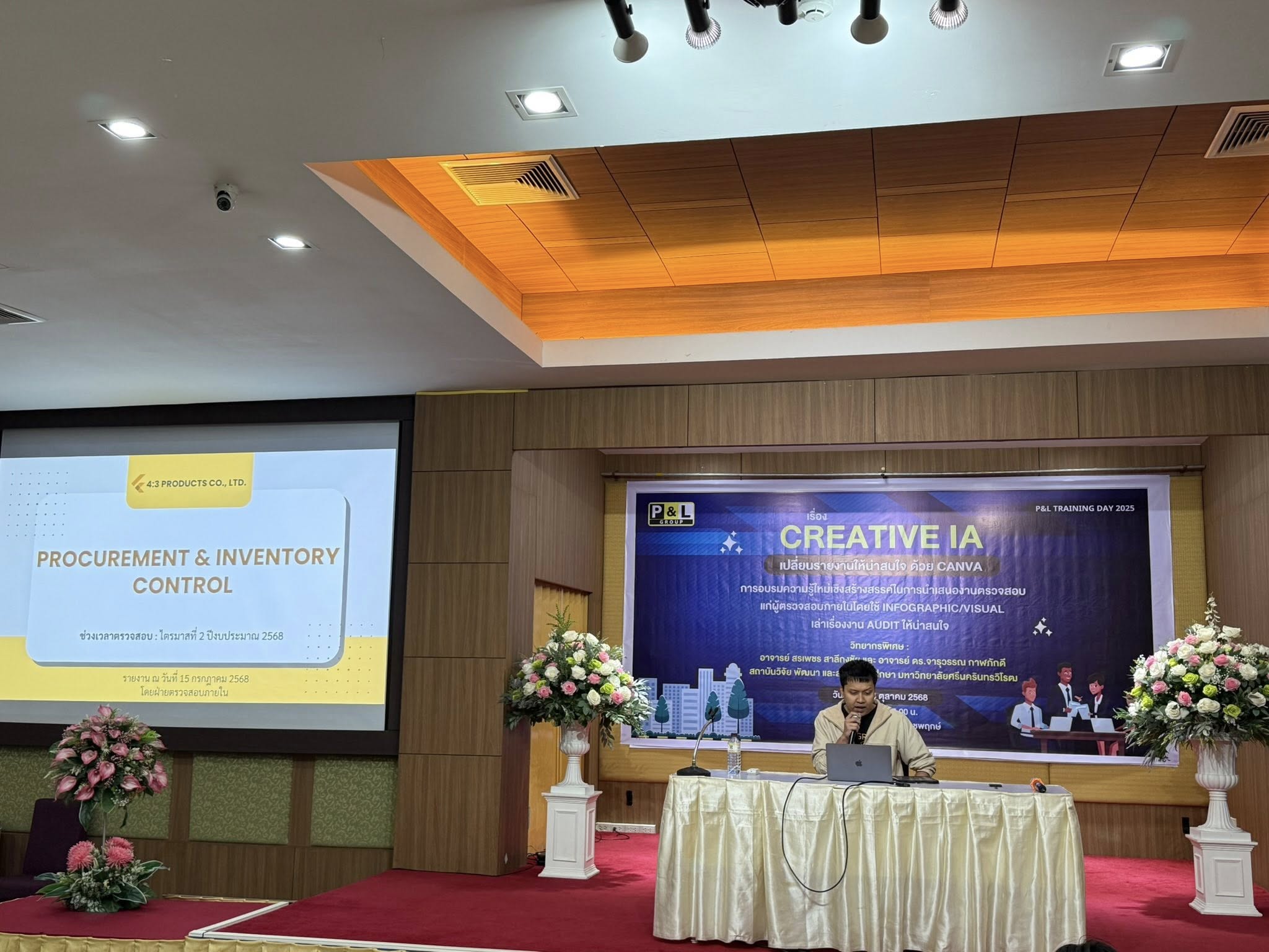 บริษัทตรวจสอบภายใน