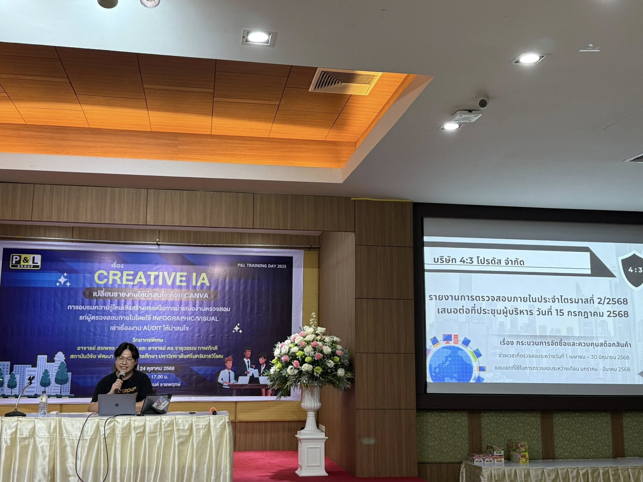 บริษัทตรวจสอบภายใน