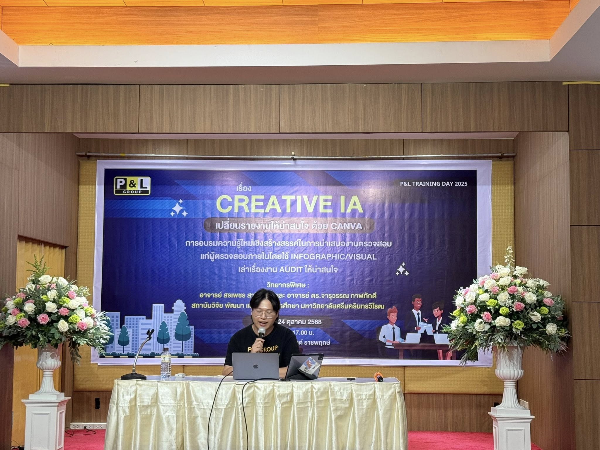 บริษัทตรวจสอบภายใน