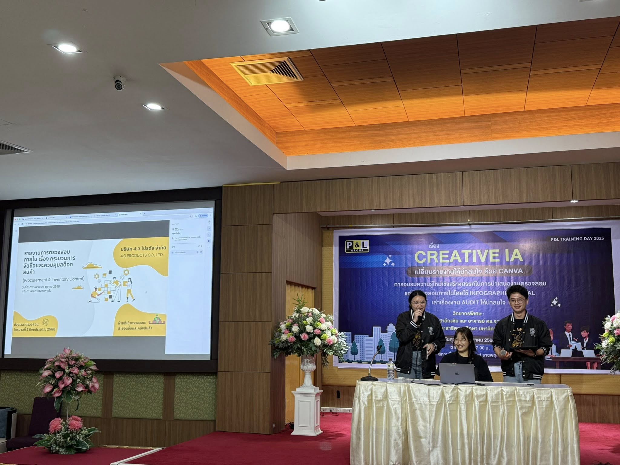 บริษัทตรวจสอบภายใน