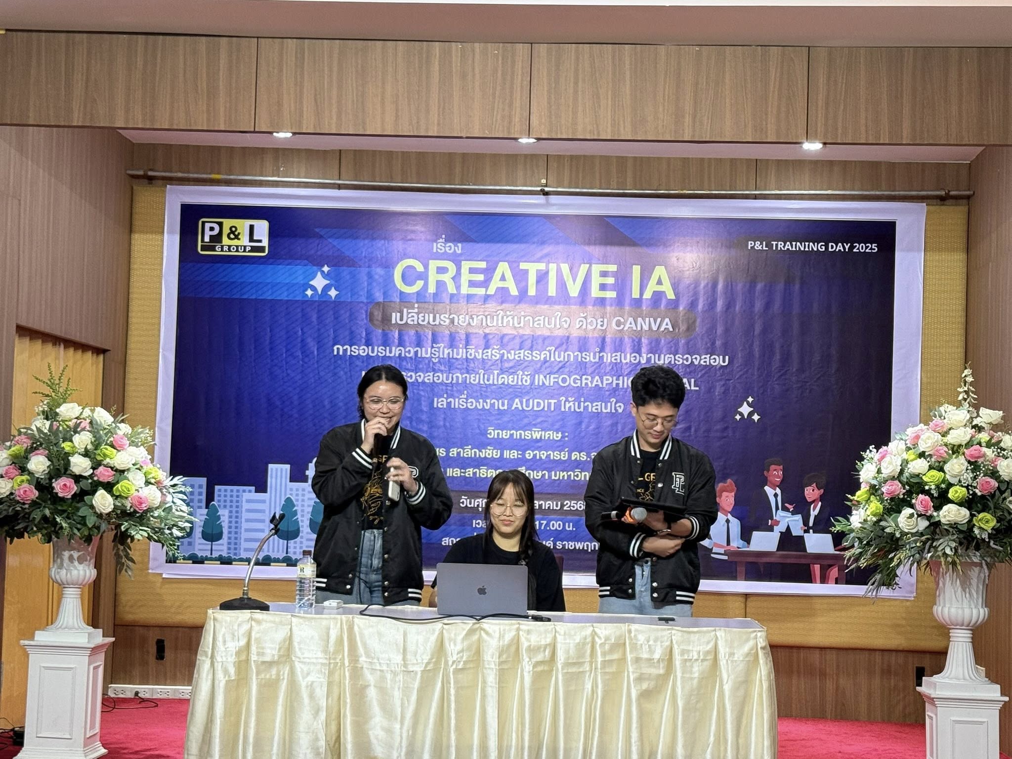 บริษัทตรวจสอบภายใน