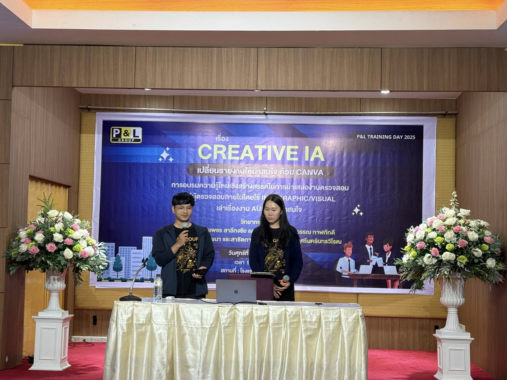 บริษัทตรวจสอบภายใน