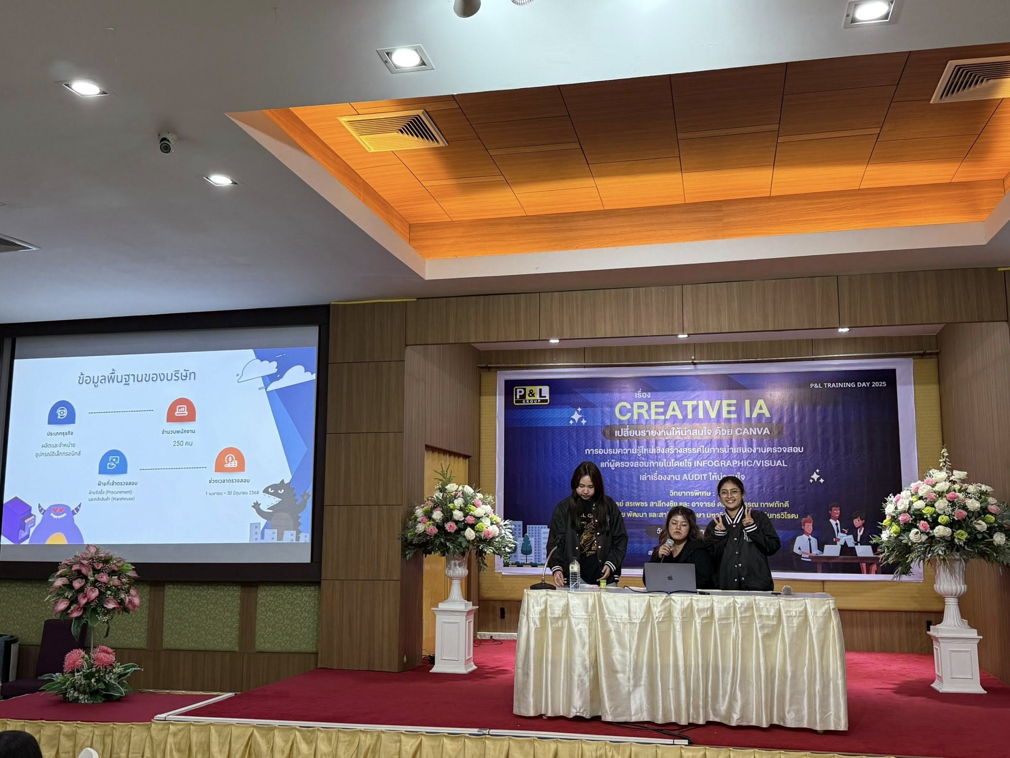 บริษัทตรวจสอบภายใน