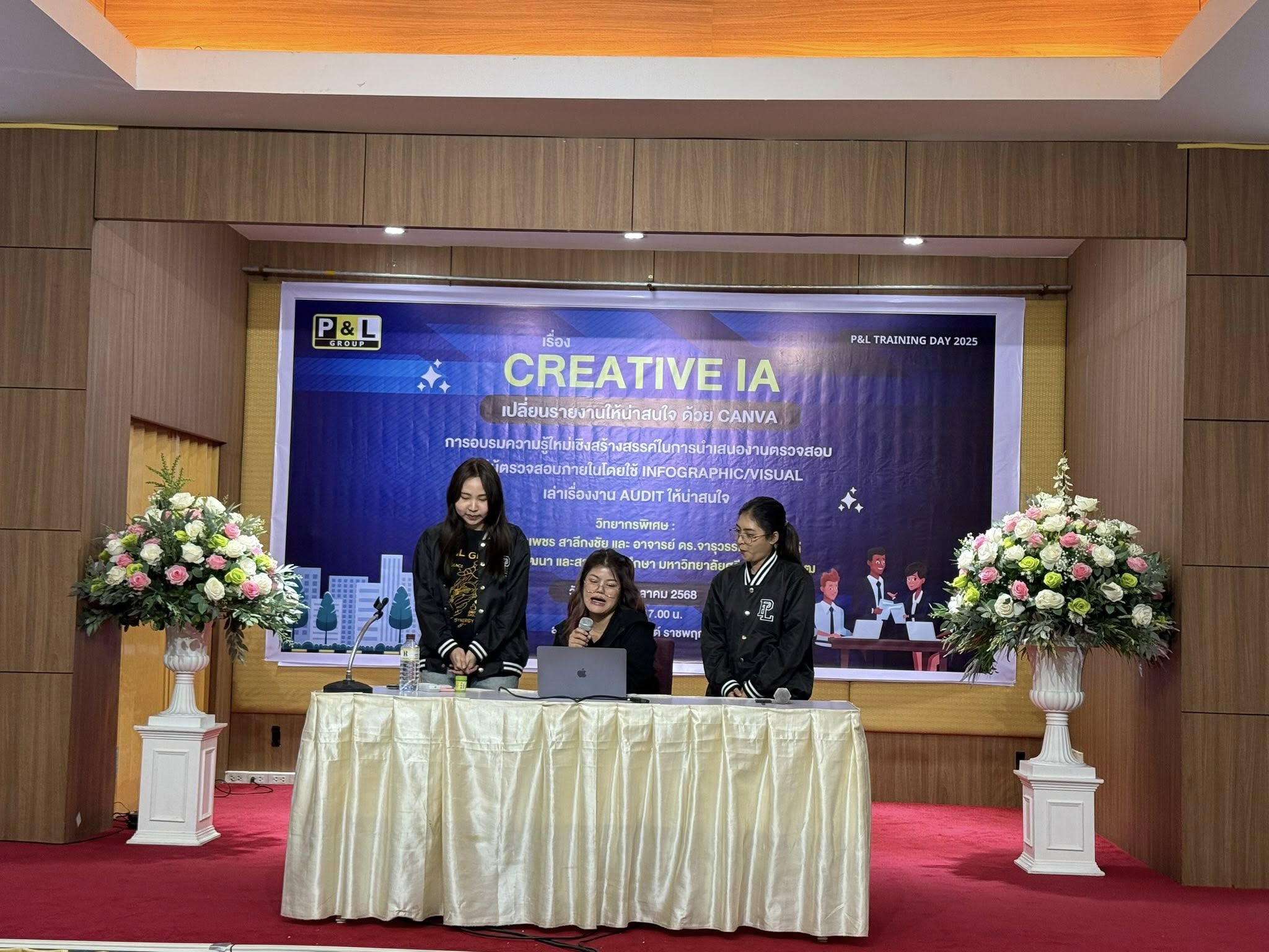 บริษัทตรวจสอบภายใน