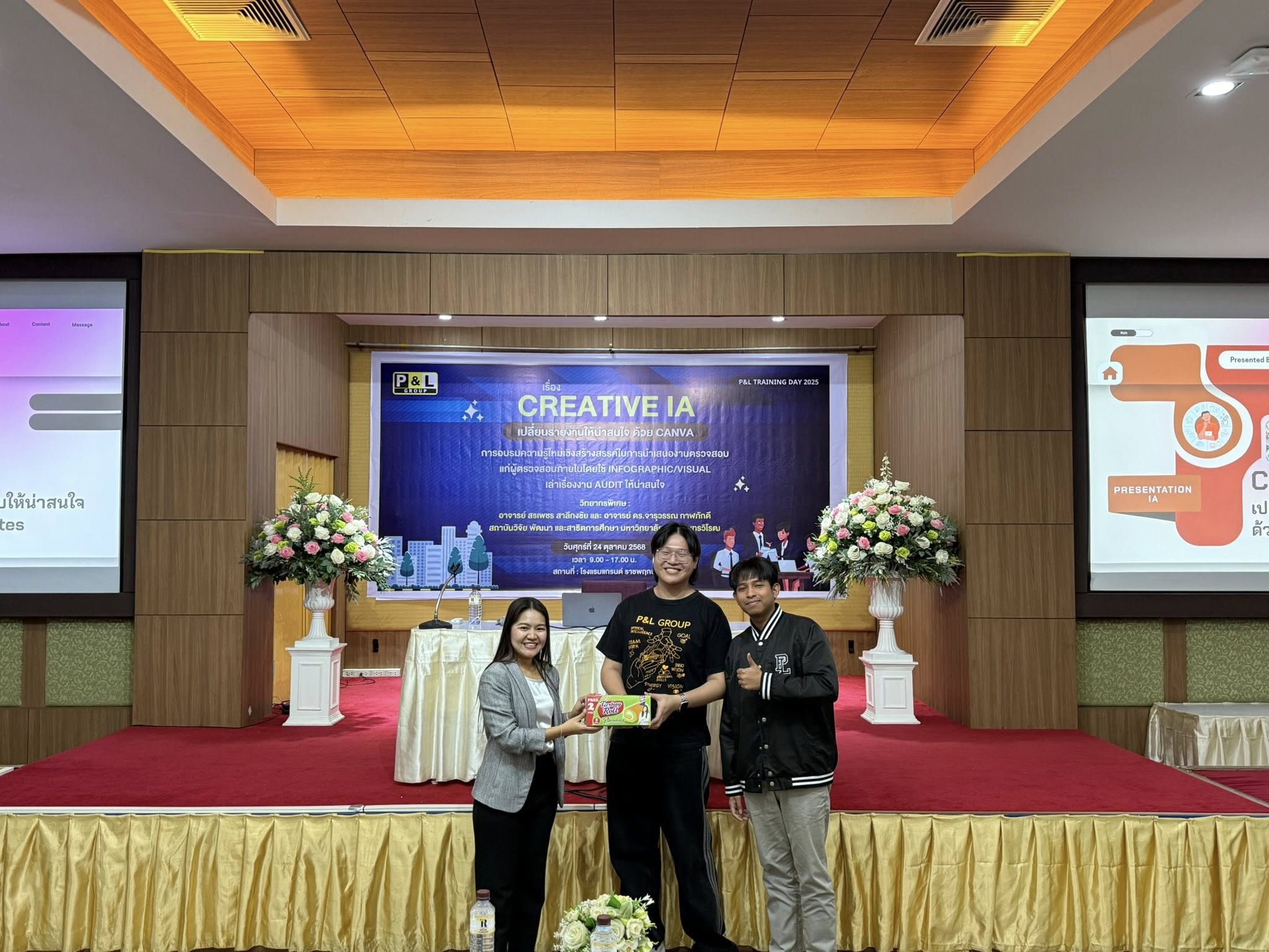 บริษัทตรวจสอบภายใน