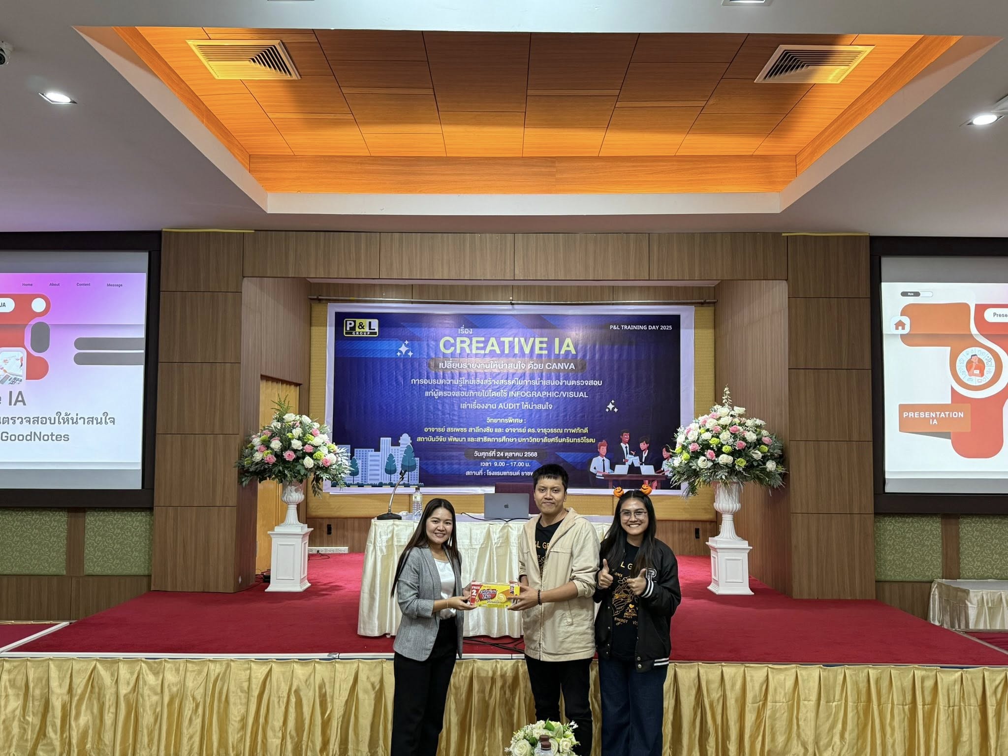 บริษัทตรวจสอบภายใน