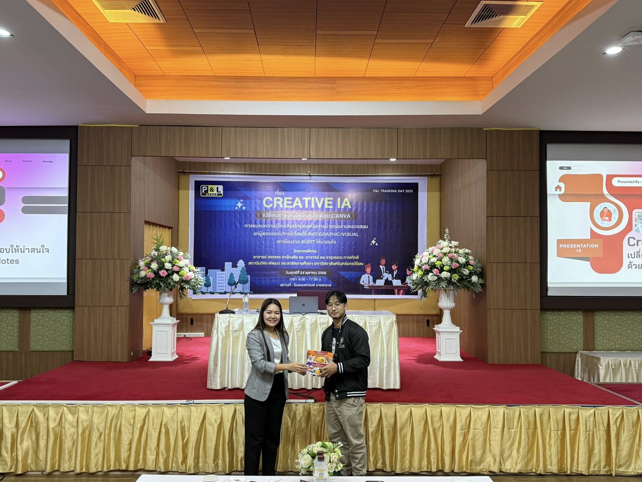 บริษัทตรวจสอบภายใน