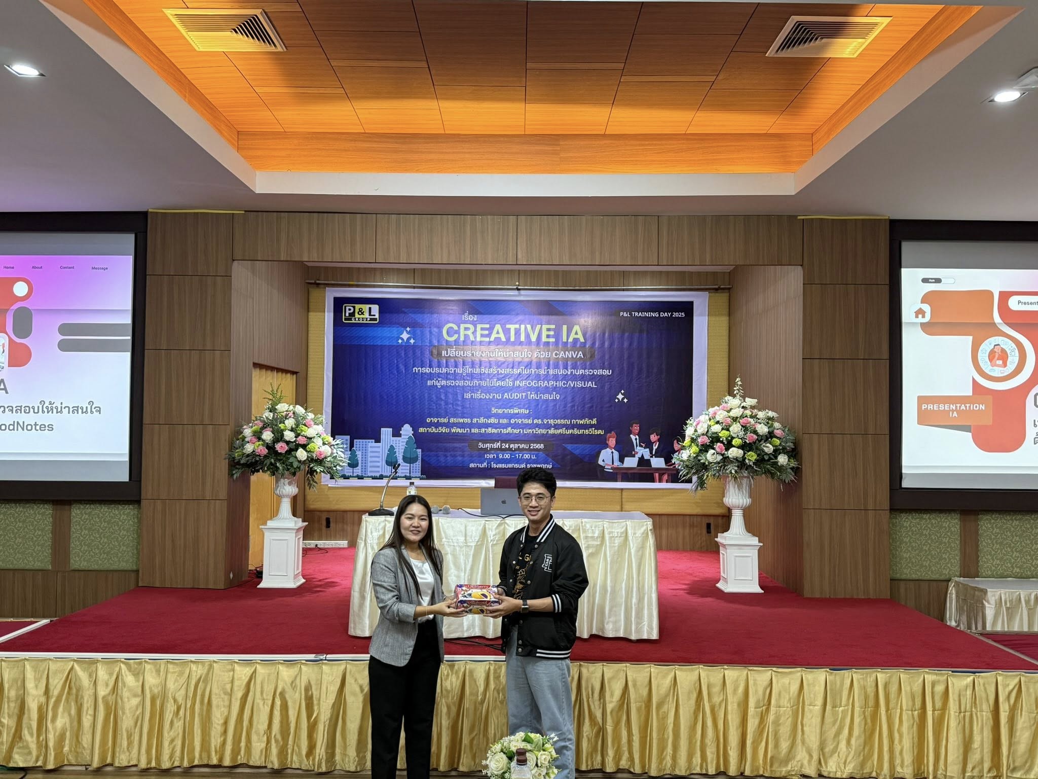 บริษัทตรวจสอบภายใน