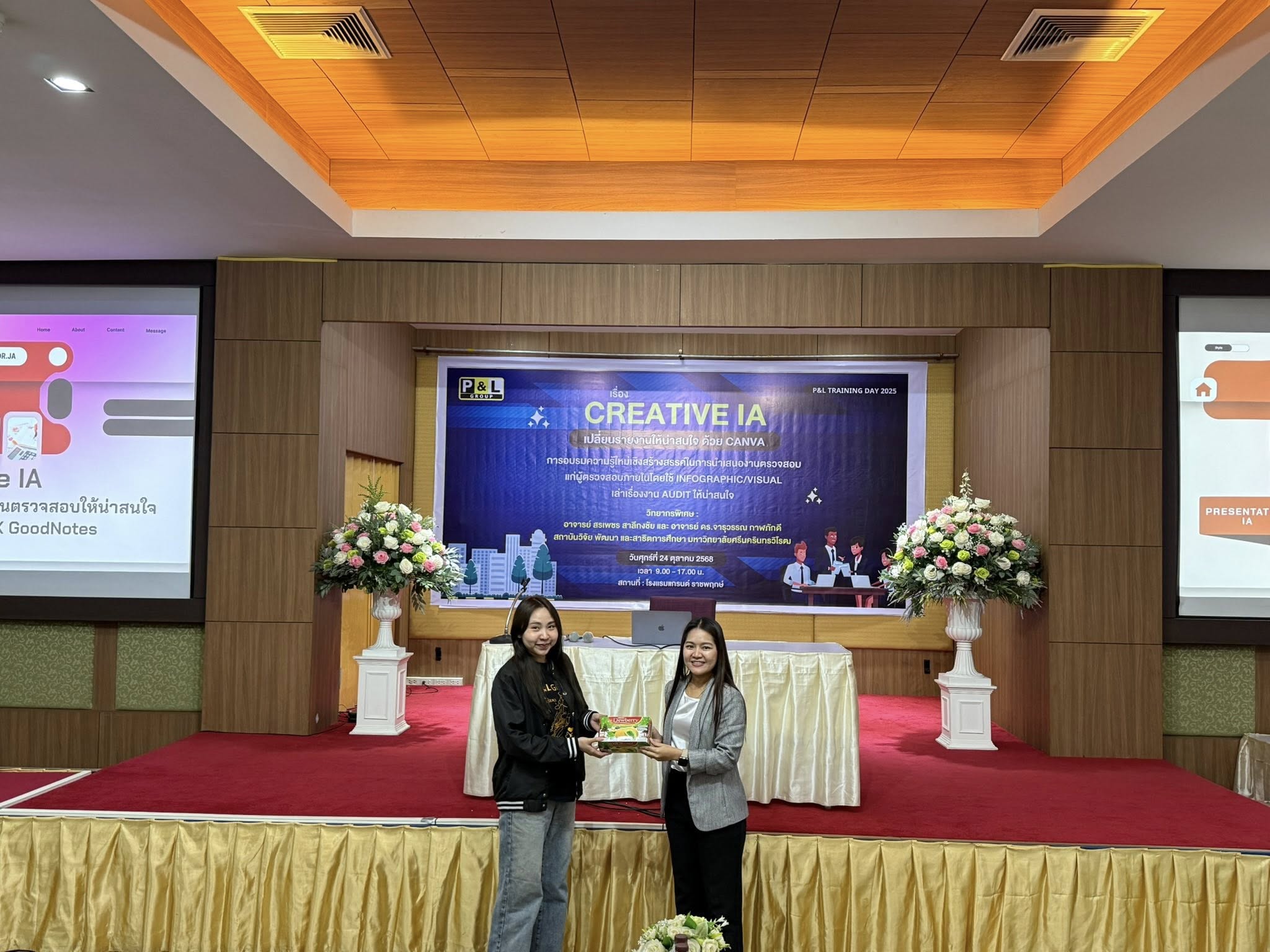 บริษัทตรวจสอบภายใน