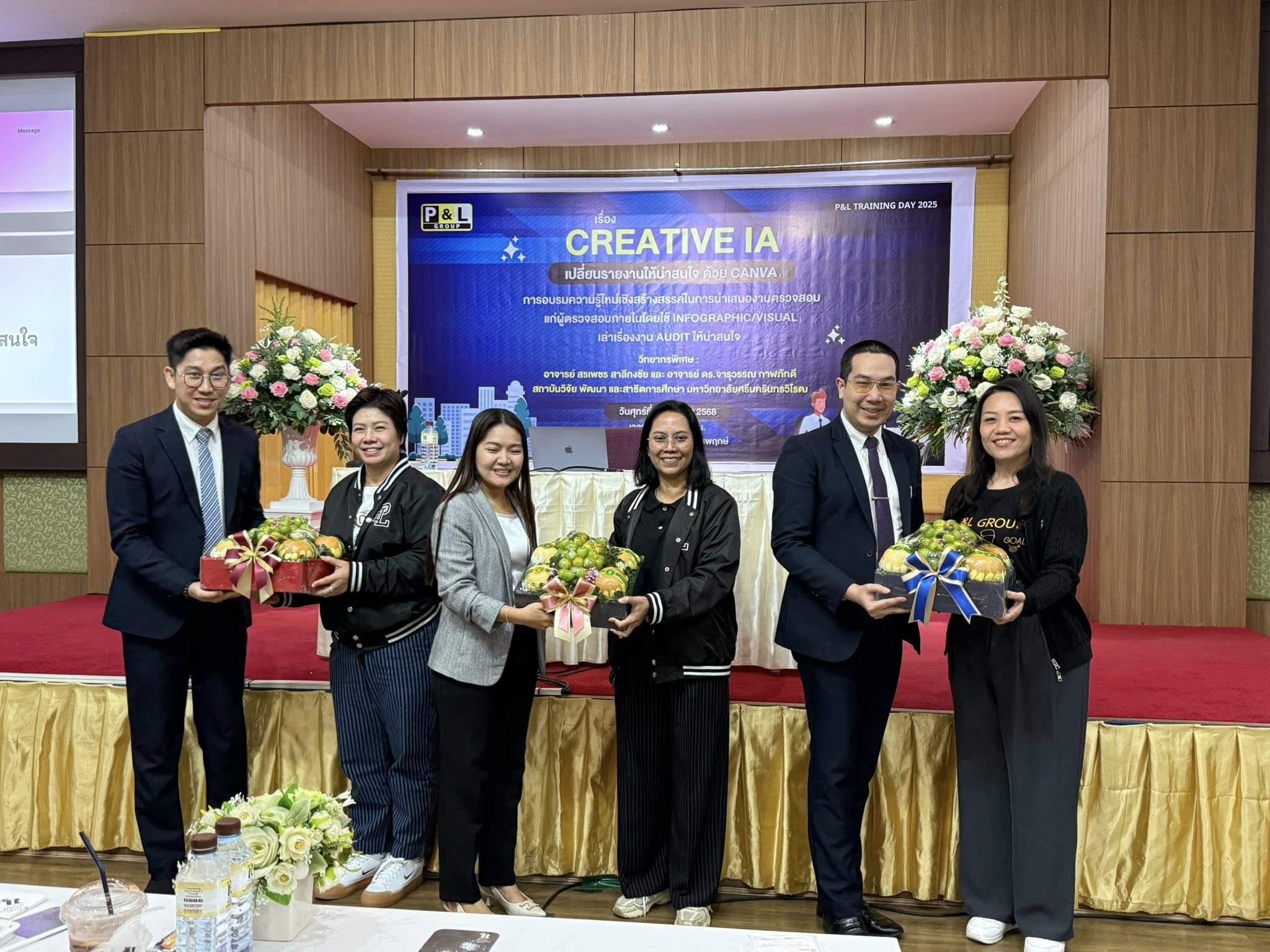 บริษัทตรวจสอบภายใน