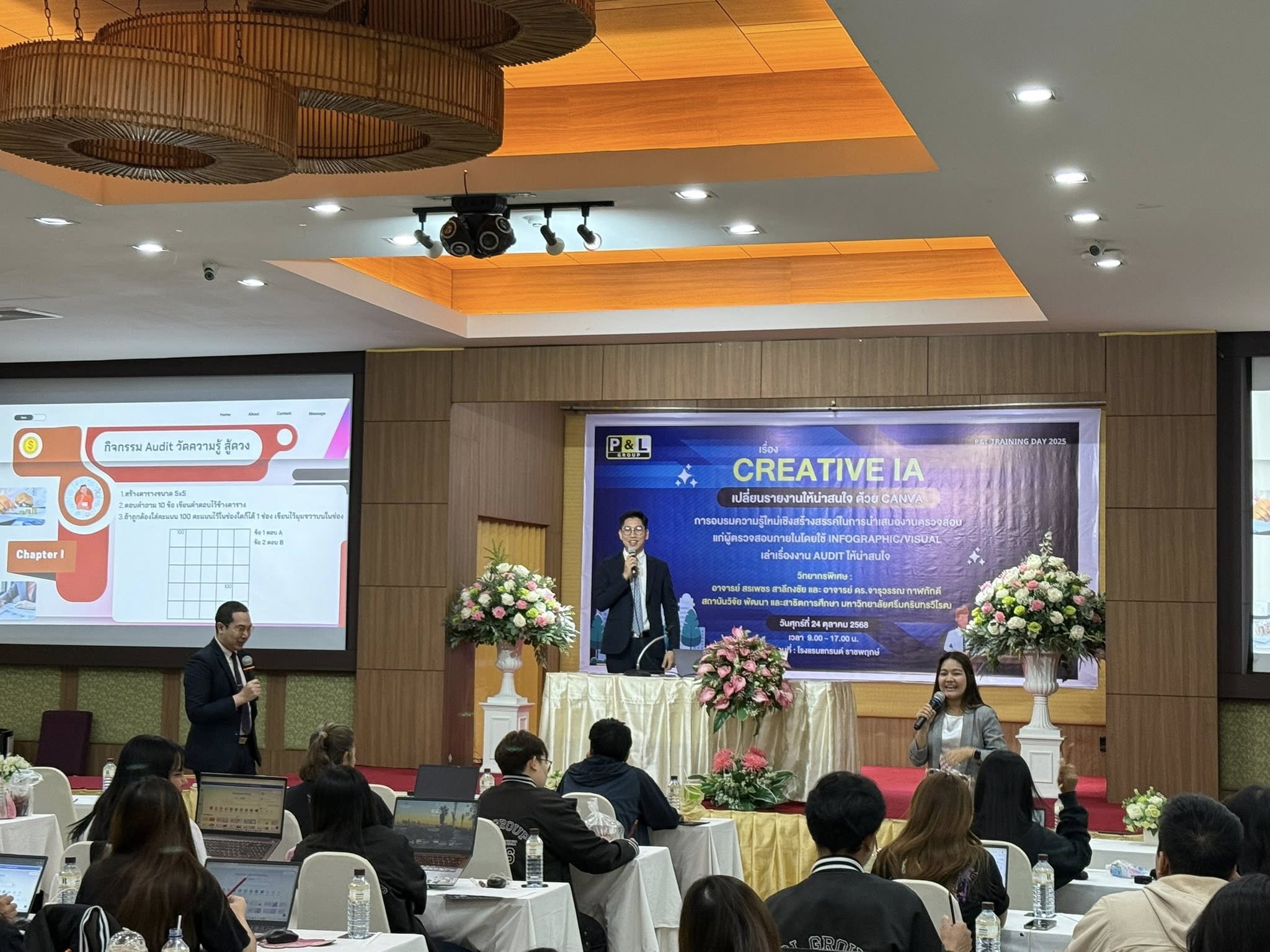 บริษัทตรวจสอบภายใน