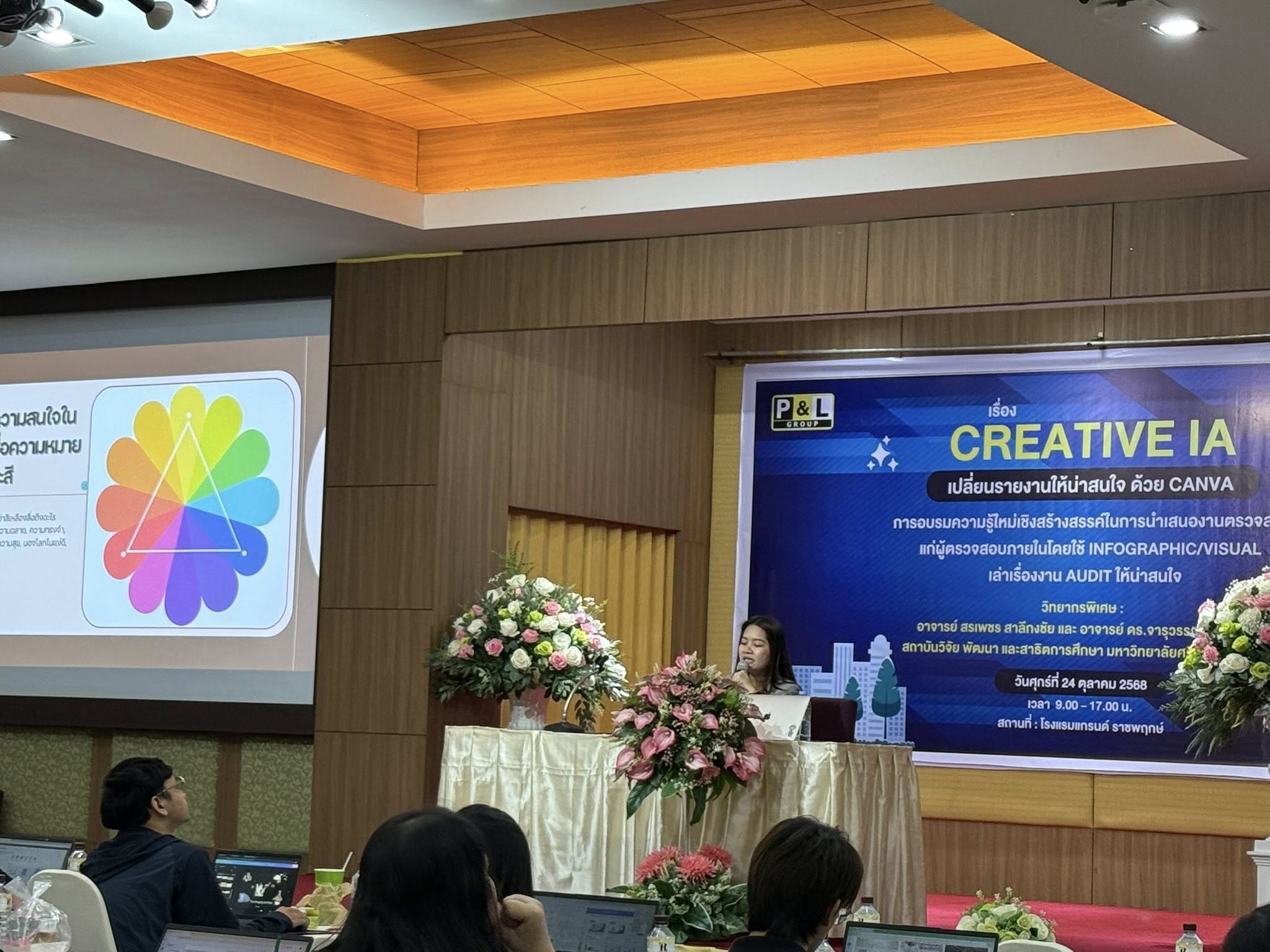 บริษัทตรวจสอบภายใน