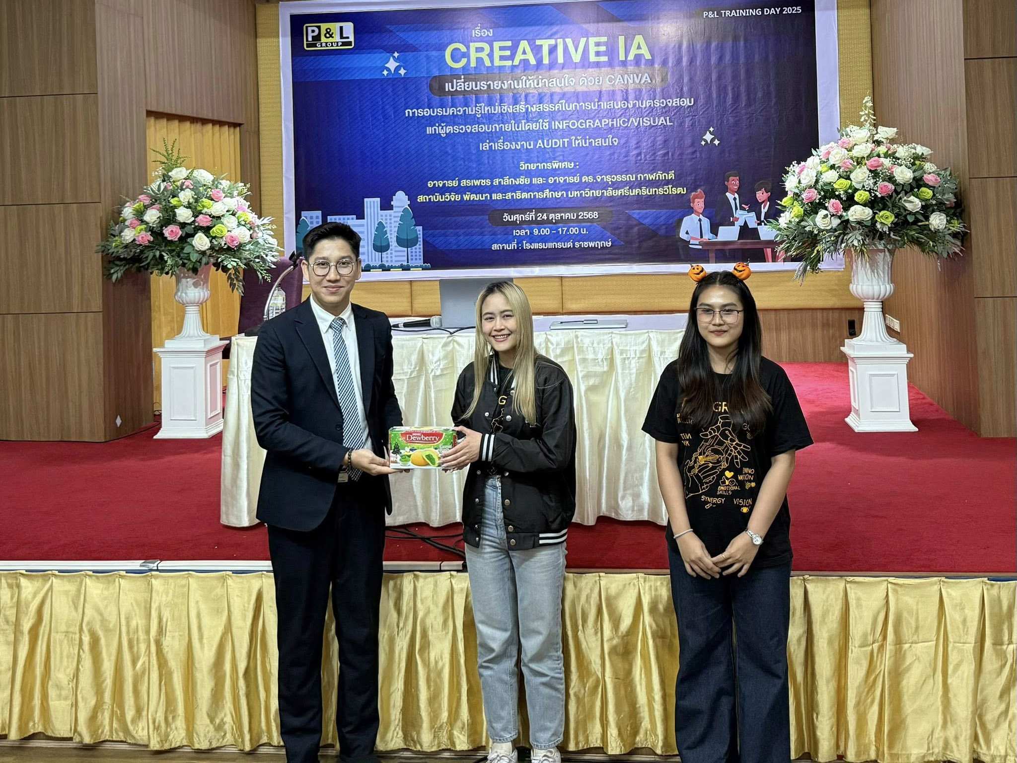 บริษัทตรวจสอบภายใน