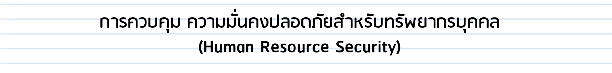 บริษัทตรวจสอบภายใน