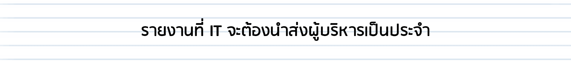 บริษัทตรวจสอบภายใน