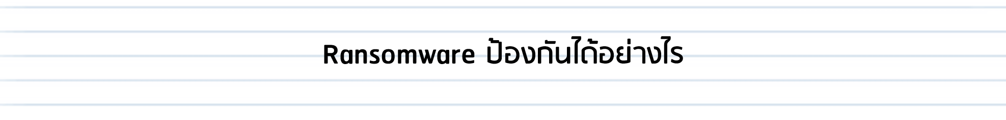 บริษัทตรวจสอบภายใน