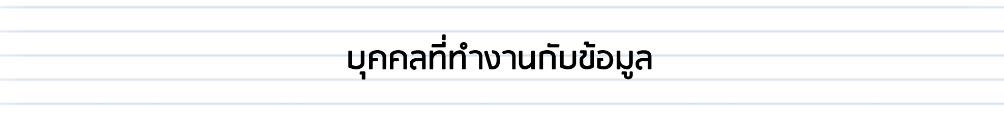 บริษัทตรวจสอบภายใน