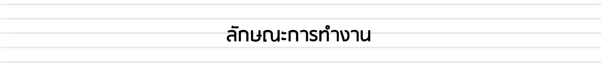 บริษัทตรวจสอบภายใน