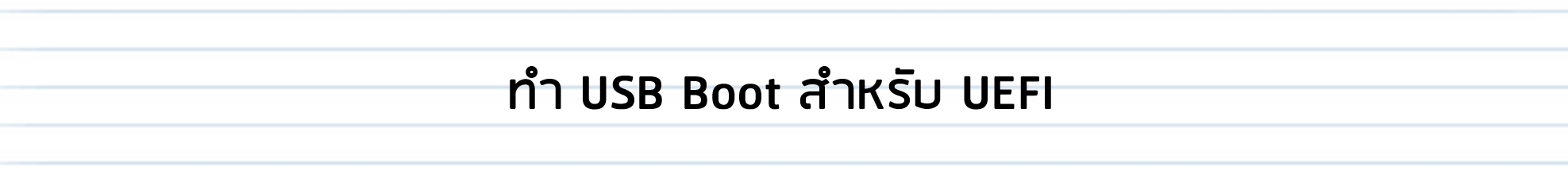 บริษัทตรวจสอบภายใน