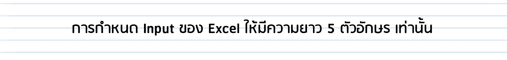 บริษัทตรวจสอบภายใน