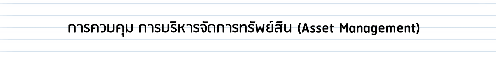 บริษัทตรวจสอบภายใน