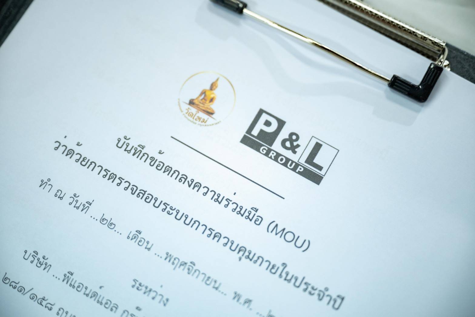 บริษัทตรวจสอบภายใน