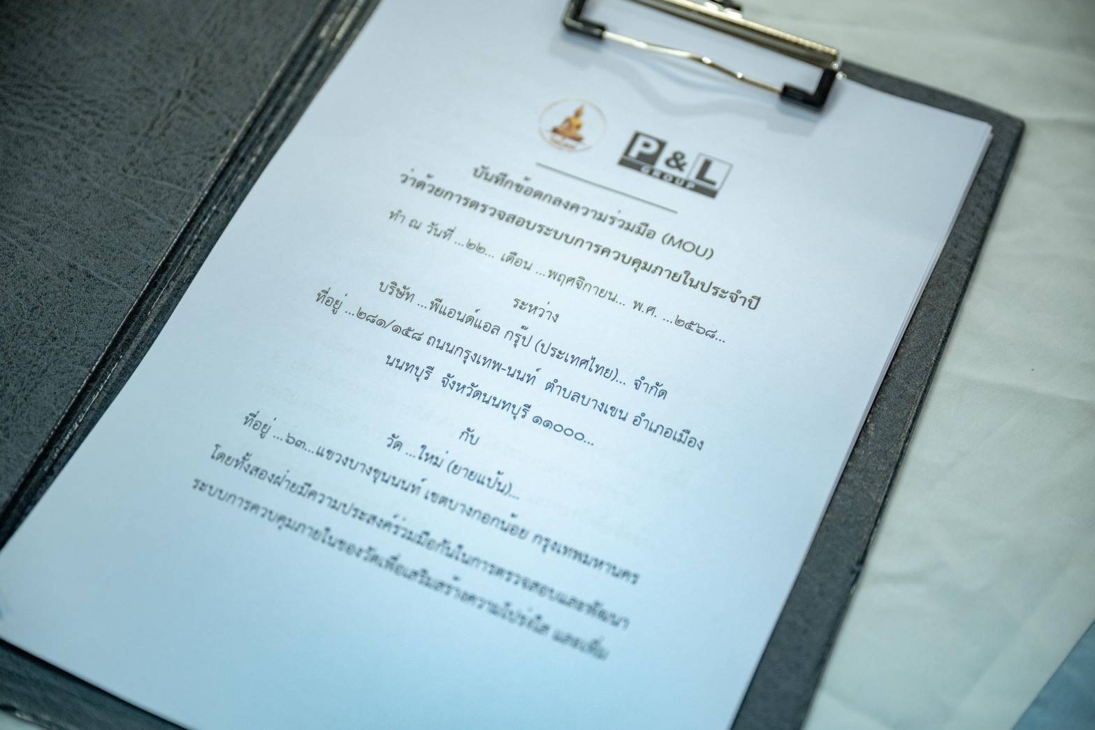 บริษัทตรวจสอบภายใน