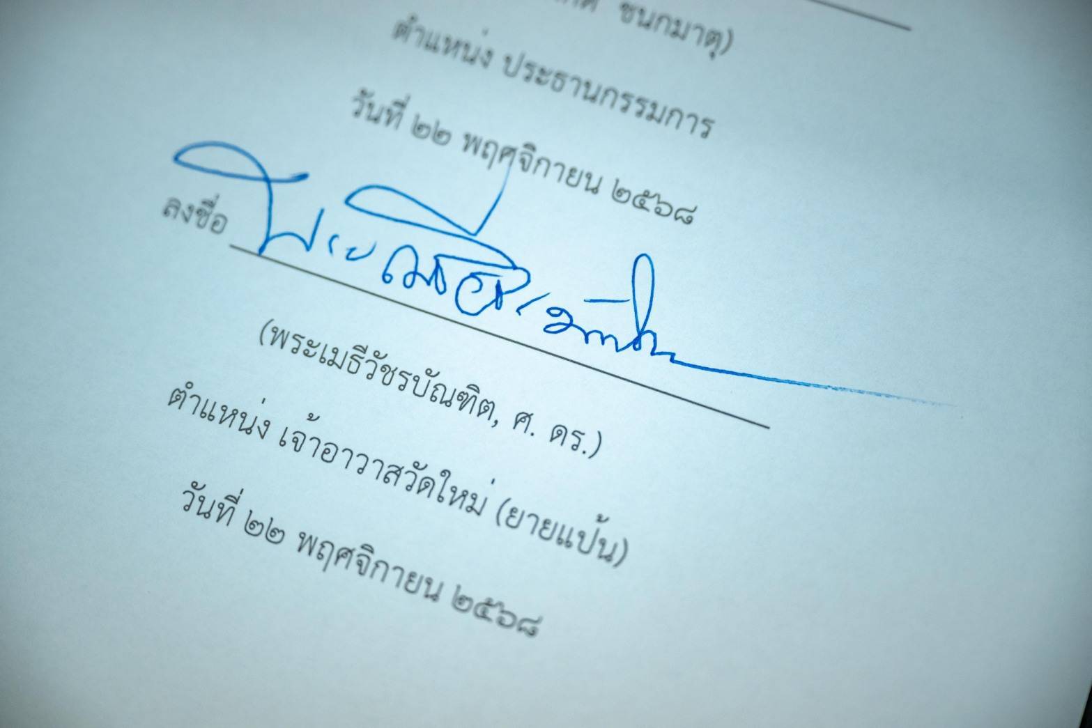 บริษัทตรวจสอบภายใน