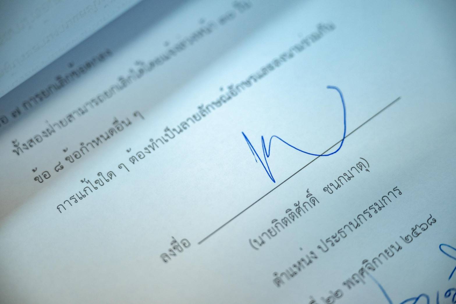 บริษัทตรวจสอบภายใน