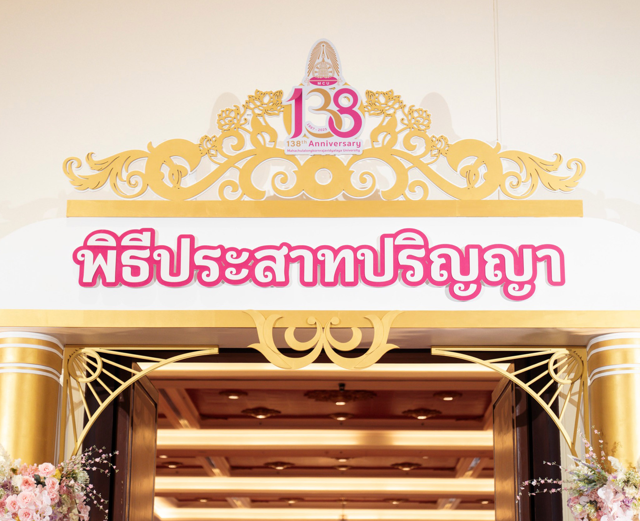 บริษัทตรวจสอบภายใน